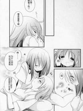[吼姆喵个人汉化] (C91) [ももきゅー (しらたまよもぎ)] ぎゅっと総集編+3 (魔法少女まどか☆マギカ)_047