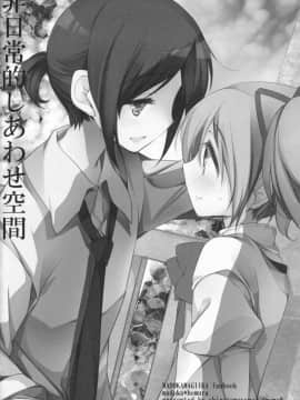 [吼姆喵个人汉化] (C91) [ももきゅー (しらたまよもぎ)] ぎゅっと総集編+3 (魔法少女まどか☆マギカ)_049