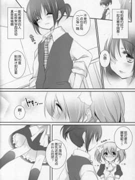 [吼姆喵个人汉化] (C91) [ももきゅー (しらたまよもぎ)] ぎゅっと総集編+3 (魔法少女まどか☆マギカ)_051