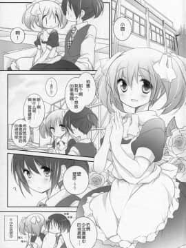 [吼姆喵个人汉化] (C91) [ももきゅー (しらたまよもぎ)] ぎゅっと総集編+3 (魔法少女まどか☆マギカ)_054