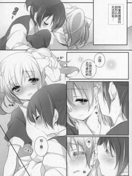 [吼姆喵个人汉化] (C91) [ももきゅー (しらたまよもぎ)] ぎゅっと総集編+3 (魔法少女まどか☆マギカ)_058