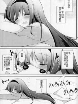 [吼姆喵个人汉化] (C91) [ももきゅー (しらたまよもぎ)] ぎゅっと総集編+3 (魔法少女まどか☆マギカ)_080