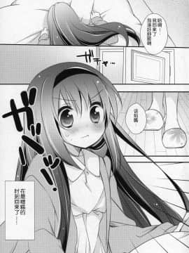 [吼姆喵个人汉化] (C91) [ももきゅー (しらたまよもぎ)] ぎゅっと総集編+3 (魔法少女まどか☆マギカ)_082