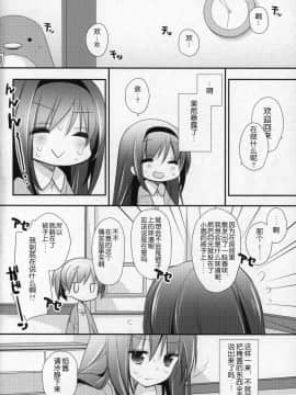 [吼姆喵个人汉化] (C91) [ももきゅー (しらたまよもぎ)] ぎゅっと総集編+3 (魔法少女まどか☆マギカ)_083