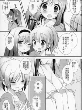 [吼姆喵个人汉化] (C91) [ももきゅー (しらたまよもぎ)] ぎゅっと総集編+3 (魔法少女まどか☆マギカ)_086