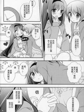 [吼姆喵个人汉化] (C91) [ももきゅー (しらたまよもぎ)] ぎゅっと総集編+3 (魔法少女まどか☆マギカ)_087
