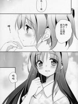 [吼姆喵个人汉化] (C91) [ももきゅー (しらたまよもぎ)] ぎゅっと総集編+3 (魔法少女まどか☆マギカ)_092
