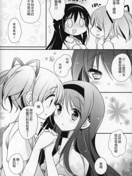 [吼姆喵个人汉化] (C91) [ももきゅー (しらたまよもぎ)] ぎゅっと総集編+3 (魔法少女まどか☆マギカ)_101