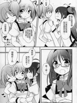 [吼姆喵个人汉化] (C91) [ももきゅー (しらたまよもぎ)] ぎゅっと総集編+3 (魔法少女まどか☆マギカ)_114