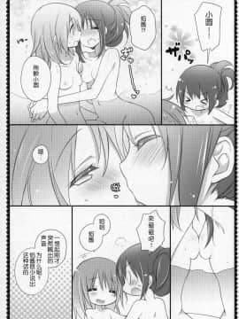 [吼姆喵个人汉化] (C91) [ももきゅー (しらたまよもぎ)] ぎゅっと総集編+3 (魔法少女まどか☆マギカ)_134