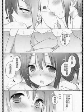 [吼姆喵个人汉化] (C91) [ももきゅー (しらたまよもぎ)] ぎゅっと総集編+3 (魔法少女まどか☆マギカ)_136
