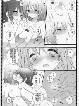 [吼姆喵个人汉化] (C91) [ももきゅー (しらたまよもぎ)] ぎゅっと総集編+3 (魔法少女まどか☆マギカ)_137