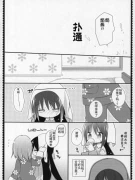 [吼姆喵个人汉化] (C91) [ももきゅー (しらたまよもぎ)] ぎゅっと総集編+3 (魔法少女まどか☆マギカ)_139