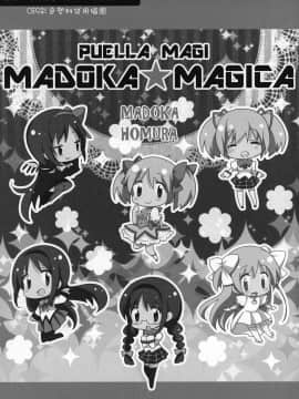 [吼姆喵个人汉化] (C91) [ももきゅー (しらたまよもぎ)] ぎゅっと総集編+3 (魔法少女まどか☆マギカ)_140