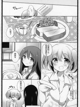[吼姆喵个人汉化] (C91) [ももきゅー (しらたまよもぎ)] ぎゅっと総集編+3 (魔法少女まどか☆マギカ)_143