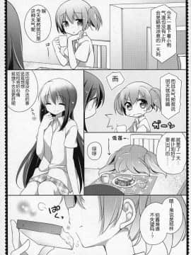 [吼姆喵个人汉化] (C91) [ももきゅー (しらたまよもぎ)] ぎゅっと総集編+3 (魔法少女まどか☆マギカ)_144