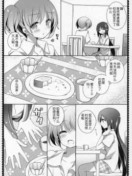 [吼姆喵个人汉化] (C91) [ももきゅー (しらたまよもぎ)] ぎゅっと総集編+3 (魔法少女まどか☆マギカ)_145