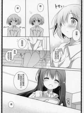 [吼姆喵个人汉化] (C91) [ももきゅー (しらたまよもぎ)] ぎゅっと総集編+3 (魔法少女まどか☆マギカ)_147