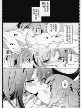 [吼姆喵个人汉化] (C91) [ももきゅー (しらたまよもぎ)] ぎゅっと総集編+3 (魔法少女まどか☆マギカ)_148