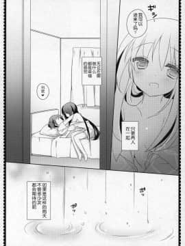[吼姆喵个人汉化] (C91) [ももきゅー (しらたまよもぎ)] ぎゅっと総集編+3 (魔法少女まどか☆マギカ)_149