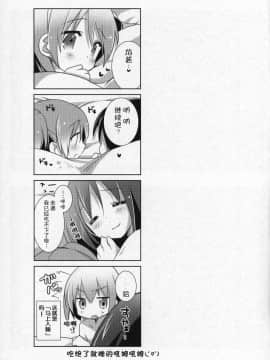 [吼姆喵个人汉化] (C91) [ももきゅー (しらたまよもぎ)] ぎゅっと総集編+3 (魔法少女まどか☆マギカ)_150