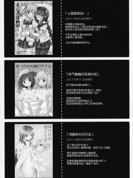 [吼姆喵个人汉化] (C91) [ももきゅー (しらたまよもぎ)] ぎゅっと総集編+3 (魔法少女まどか☆マギカ)_152