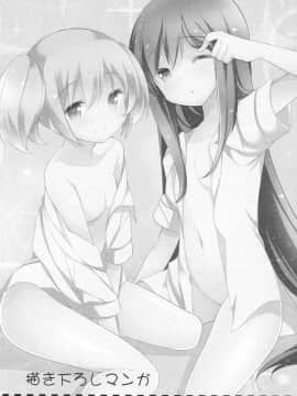 [吼姆喵个人汉化] (C91) [ももきゅー (しらたまよもぎ)] ぎゅっと総集編+3 (魔法少女まどか☆マギカ)_153