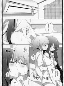 [吼姆喵个人汉化] (C91) [ももきゅー (しらたまよもぎ)] ぎゅっと総集編+3 (魔法少女まどか☆マギカ)_154