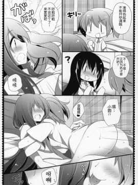 [吼姆喵个人汉化] (C91) [ももきゅー (しらたまよもぎ)] ぎゅっと総集編+3 (魔法少女まどか☆マギカ)_155