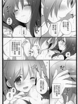 [吼姆喵个人汉化] (C91) [ももきゅー (しらたまよもぎ)] ぎゅっと総集編+3 (魔法少女まどか☆マギカ)_158