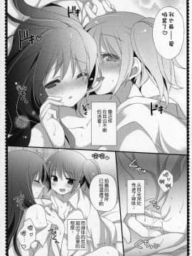 [吼姆喵个人汉化] (C91) [ももきゅー (しらたまよもぎ)] ぎゅっと総集編+3 (魔法少女まどか☆マギカ)_160