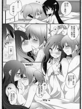 [吼姆喵个人汉化] (C91) [ももきゅー (しらたまよもぎ)] ぎゅっと総集編+3 (魔法少女まどか☆マギカ)_168