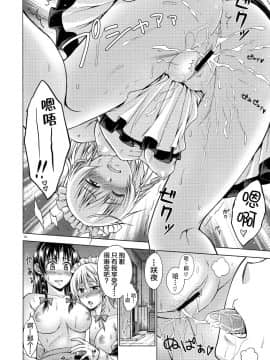 [新桥月白日语社] (C81) [鳩血 (麻生シン)] LOVE OR LUST (東方Project)_15