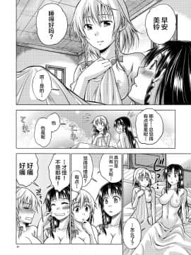 [新桥月白日语社] (C81) [鳩血 (麻生シン)] LOVE OR LUST (東方Project)_29