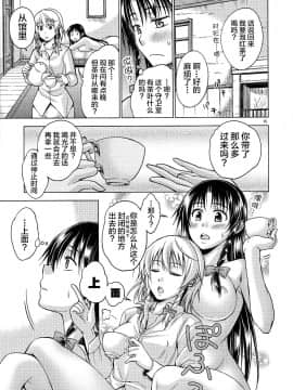 [新桥月白日语社] (C81) [鳩血 (麻生シン)] LOVE OR LUST (東方Project)_30