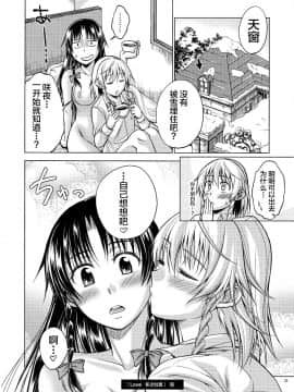[新桥月白日语社] (C81) [鳩血 (麻生シン)] LOVE OR LUST (東方Project)_31