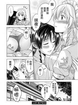 [新桥月白日语社] (C81) [鳩血 (麻生シン)] LOVE OR LUST (東方Project)_63