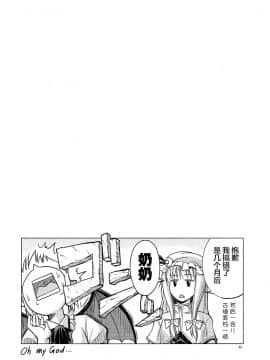 [新桥月白日语社] (C81) [鳩血 (麻生シン)] LOVE OR LUST (東方Project)_64