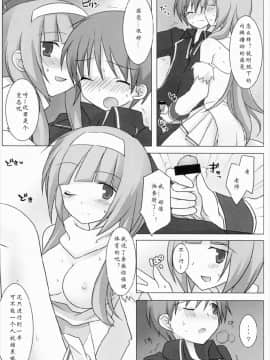 [寂月汉化组] (COMIC1☆3) [ももきゅー (しらたま)] マジカル☆おねえさん (クイズマジックアカデミー)_12