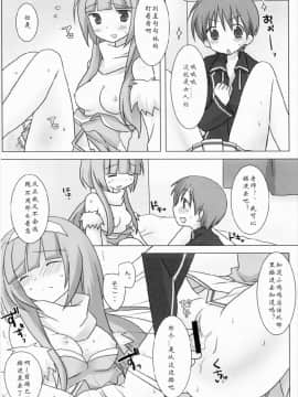 [寂月汉化组] (COMIC1☆3) [ももきゅー (しらたま)] マジカル☆おねえさん (クイズマジックアカデミー)_13