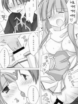 [寂月汉化组] (COMIC1☆3) [ももきゅー (しらたま)] マジカル☆おねえさん (クイズマジックアカデミー)_14