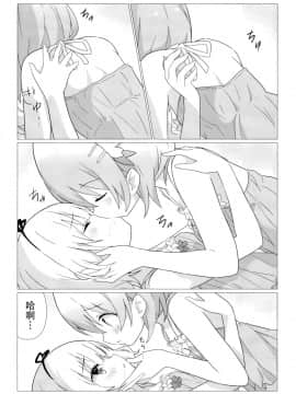 [脸肿汉化组] [vivid_dot (七草天音)] ココシャロで百合に目覚める本 | 心爱纱路觉醒成为百合本 (ご注文はうさぎですか?) [DL版]_09