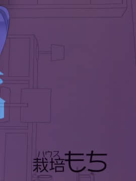 [绅士仓库汉化] (C91) [ハウス栽培もち (白玉もち)] 真夜中のかしこまっ (プリパラ)_30