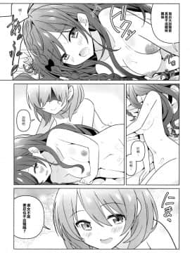 [EZR個人漢化] (C96) [vivid_dot (七草天音)] ココロゼで百合に目覚める本 (ご注文はうさぎですか？)_12