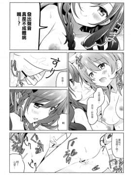 [EZR個人漢化] (C96) [vivid_dot (七草天音)] ココロゼで百合に目覚める本 (ご注文はうさぎですか？)_14