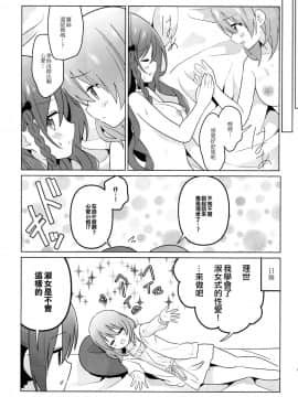 [EZR個人漢化] (C96) [vivid_dot (七草天音)] ココロゼで百合に目覚める本 (ご注文はうさぎですか？)_16