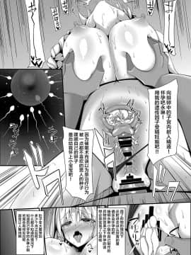 [不咕鸟汉化组] [Right away (坂井みなと)] ヤゴコロジュセイクリニック (東方Project) [DL版]_16