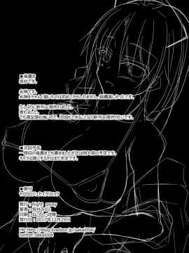 [不咕鸟汉化组] [Right away (坂井みなと)] ヤゴコロジュセイクリニック (東方Project) [DL版]_17