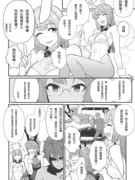 [Rommelski個人漢化] (C97) [華容道 (松果)] ルーシッド★ドリーム (青春ブタ野郎はバニーガール先輩の夢を見ない) [中国翻訳]_005