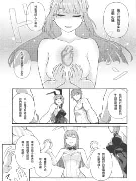 [Rommelski個人漢化] (C97) [華容道 (松果)] ルーシッド★ドリーム (青春ブタ野郎はバニーガール先輩の夢を見ない) [中国翻訳]_008
